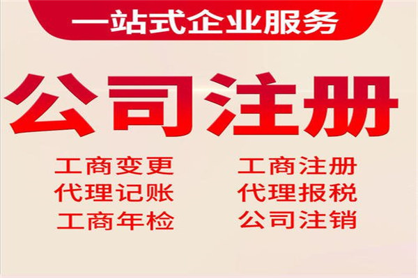 杭州工商注冊涉及的稅務常識 