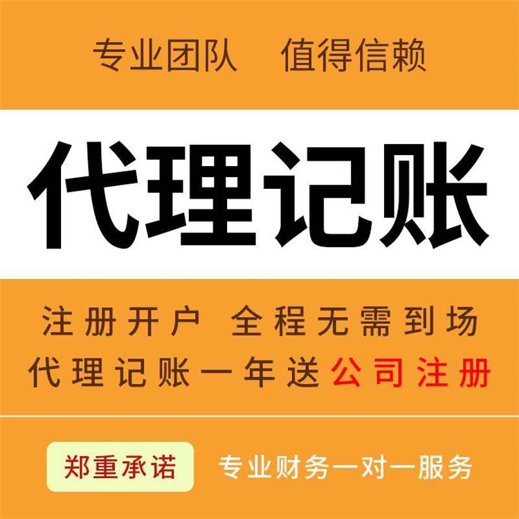 杭州一般納稅人，代理記賬價格一般多少錢 