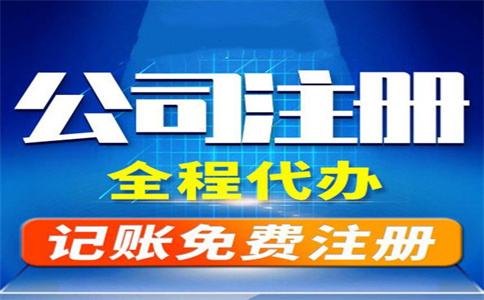 杭州代辦公司收費(fèi)需要多少錢？ 