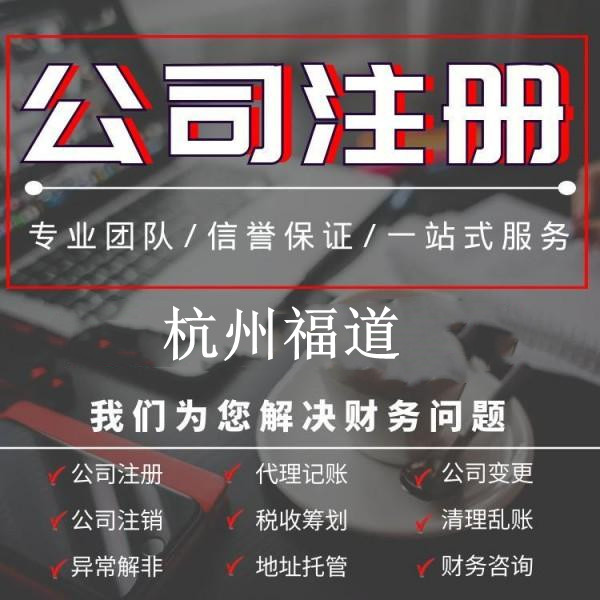 杭州個(gè)體戶營業(yè)執(zhí)照怎么申請  