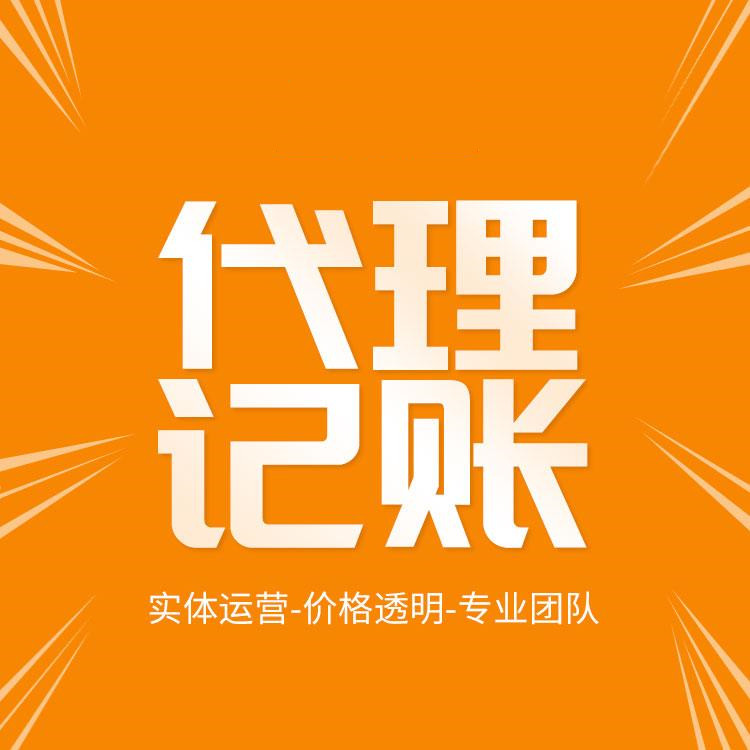 杭州濱江代理注冊公司，專業(yè)服務(wù)一站搞定！ 