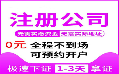 杭州注冊一個裝修公司要多少錢？詳細(xì)解析！ 