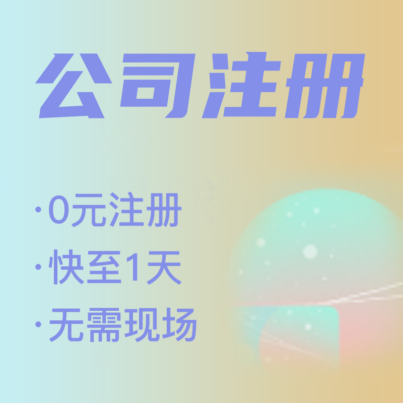 杭州公司注冊地址租賃：一年需花費(fèi)多少？ 