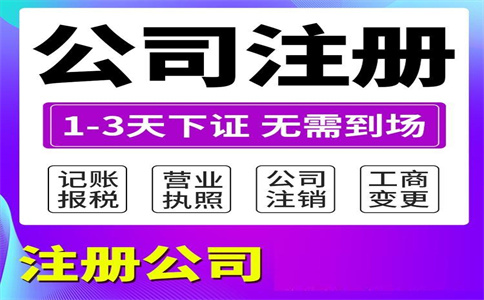 杭州多少錢能注冊(cè)一家公司 